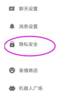 潮信中密码锁的设置具体方法截图