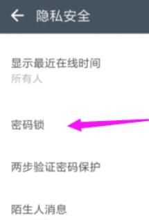 潮信中密码锁的设置具体方法截图