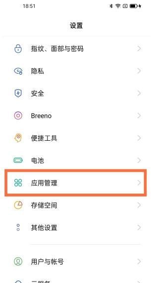 opporeno5qq怎么分身 opporeno5qq开启应用分身教程截图