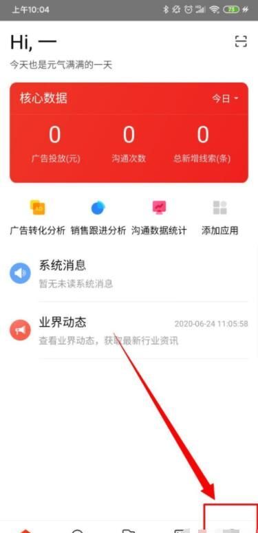 爱番番怎么进行常用语管理 爱番番进行常用语管理方法截图