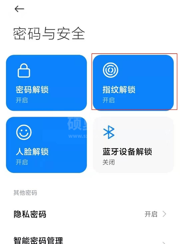 小米11青春版如何增加指纹?小米11青春版增加指纹方法截图