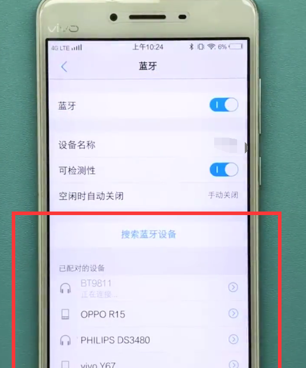 vivo手机中打开蓝牙的方法截图