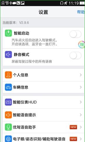 在优驾app中添加车辆信息的详细讲解截图