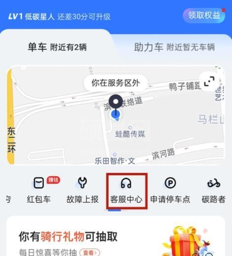 哈啰自动续费如何取消？取消哈啰出行自动续费方法截图