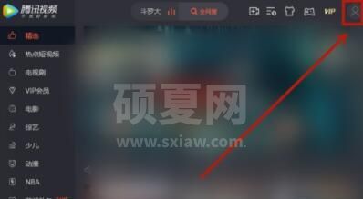 腾讯怎么扫码让别人登会员 腾讯扫码让别人登会员方法截图