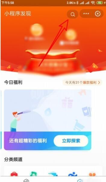 支付宝随申码在哪申请查看 支付宝随申码申请查看方法截图