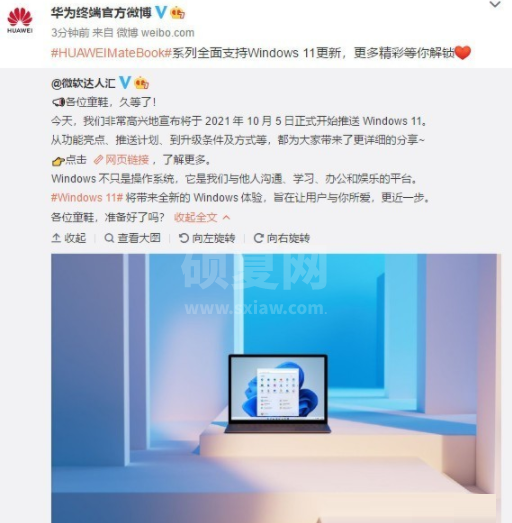 华为MateBook支不支持win11系统?华为MateBook支不支持win11系统介绍