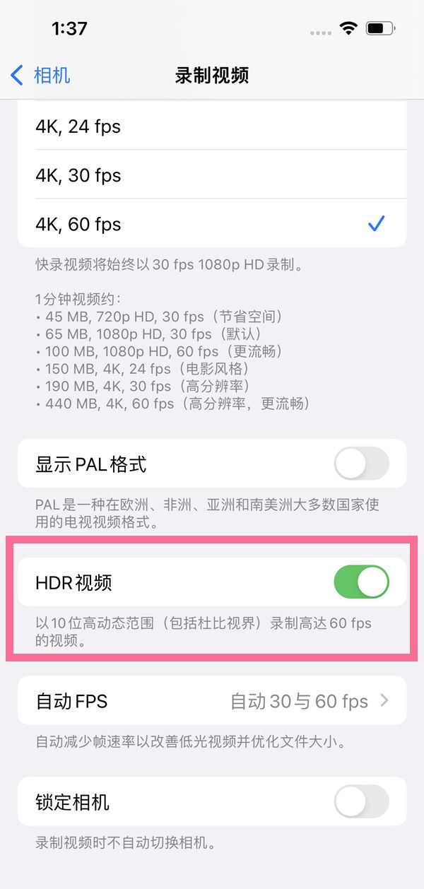 苹果手机怎么关闭HDR？苹果手机取消hdr方法截图