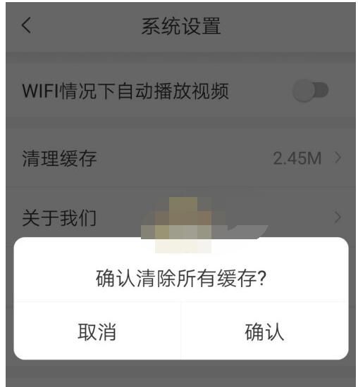 人民好医生app怎么总是打不开?人民好医生app无法打开的处理方法截图