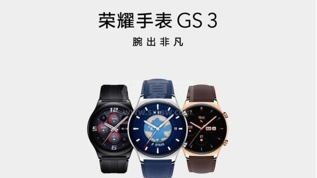 荣耀手表gs3价格是多少？荣耀手表gs3价格介绍