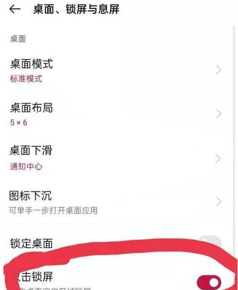 一加10pro如何启用锁屏？一加10pro启用锁屏方法一览
