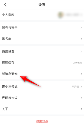 4399游戏盒怎么关闭其他消息通知?4399游戏盒关闭其他消息通知的方法截图