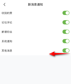 4399游戏盒怎么关闭其他消息通知?4399游戏盒关闭其他消息通知的方法截图