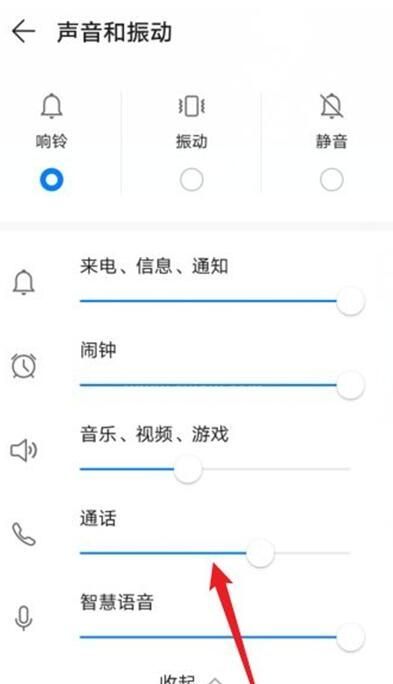 华为nova8怎么调音量 华为nova8设置音量大小教程截图