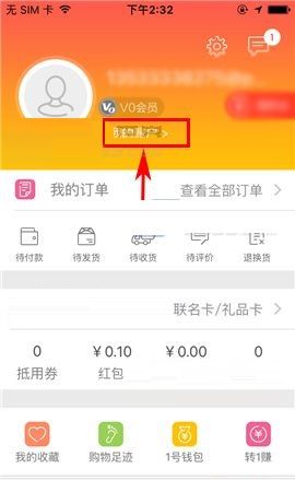 1号店修改登录密码的图文教程截图