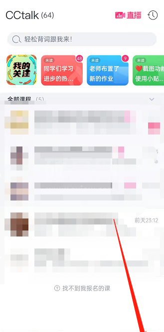 CCtalk头像挂件在哪里设置？CCtalk头像挂件设置教程