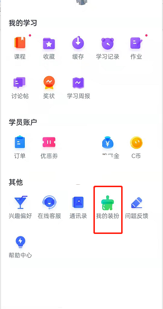 CCtalk头像挂件在哪里设置？CCtalk头像挂件设置教程截图