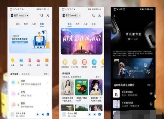 华为soundx2021值不值得买？华为soundx2021评测解析截图