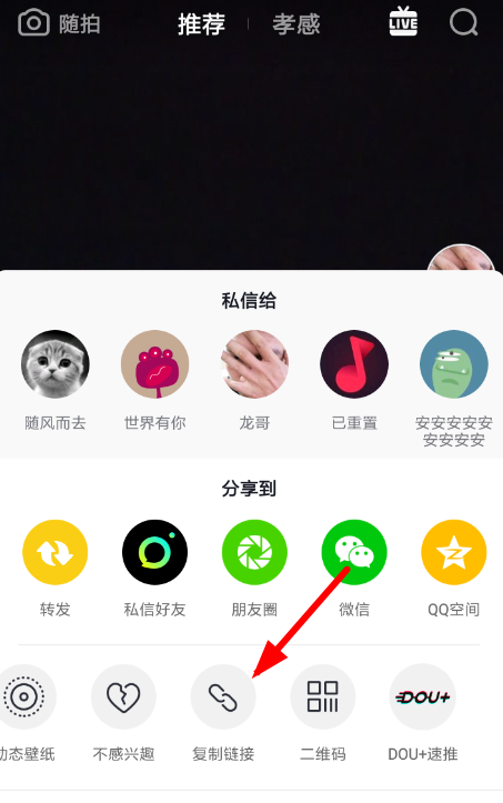 biu魔音的简单使用操作讲解截图