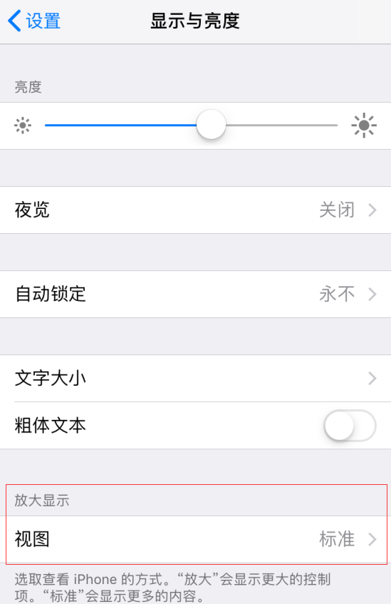 iPhone/iPad屏幕无法旋转怎么办 iPhone屏幕无法旋转解决方法截图