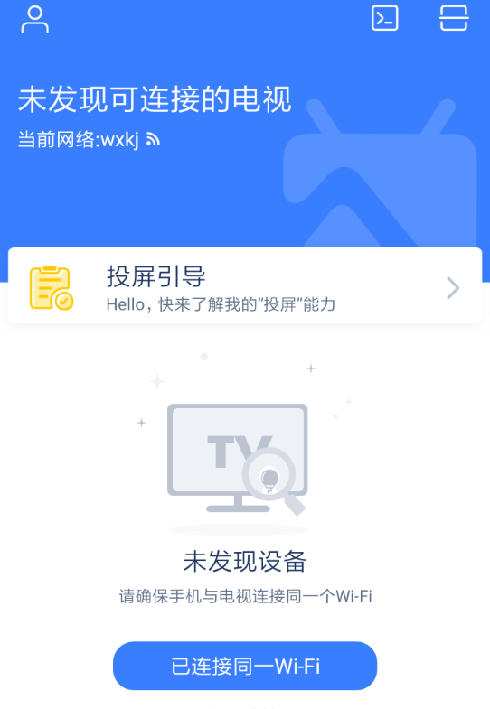 乐播投屏APP的具体使用过程讲解截图