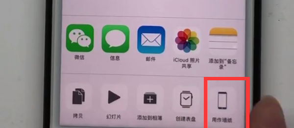 iPhone设置动态锁屏壁纸的方法截图