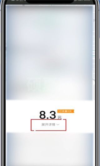 高德打车怎么查看费用记录?高德打车查看费用记录教程截图