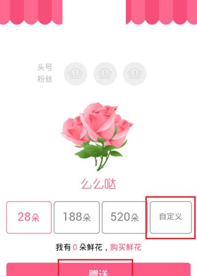 在qq群里送花的具体操作截图