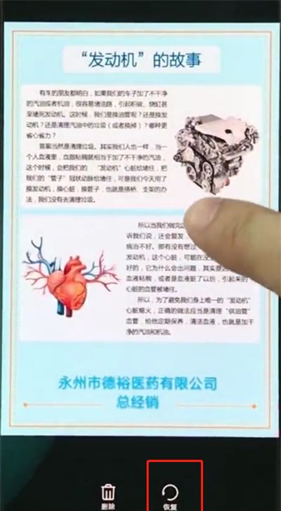 华为手机中恢复已删除照片的操作步骤截图