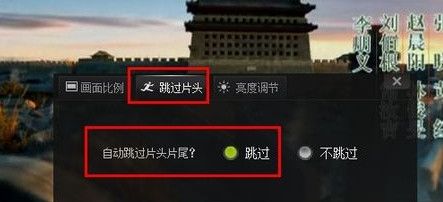 爱奇艺视频设置跳过片头的操作过程截图