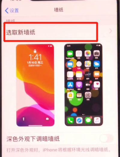 iphone11中设置动态壁纸的简单方法截图