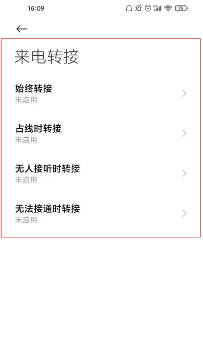红米k40怎样设置呼叫转移 红米k40呼叫转移设置方法截图