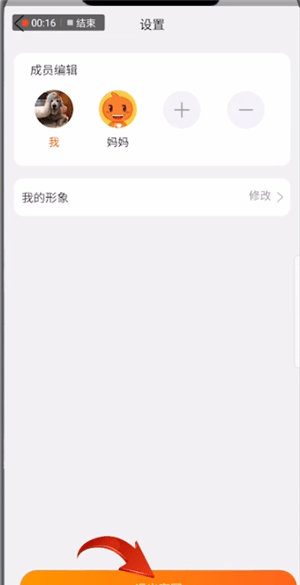 淘宝APP取消亲情家园的操作过程截图