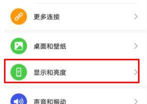 华为mate30pro显示实时网速的设置方法截图