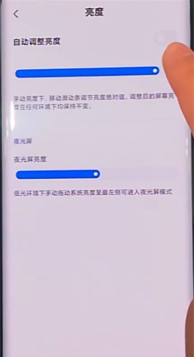 小米cc9pro设置屏幕色温的具体过程截图