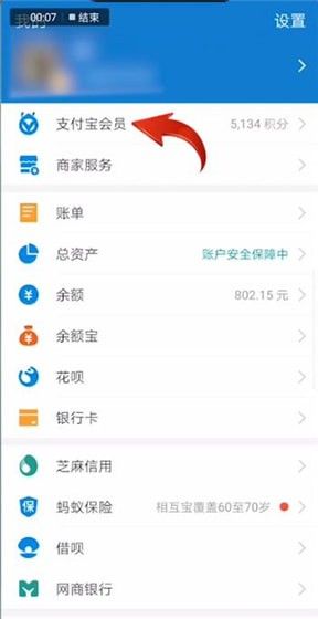 支付宝查找淘票票优惠券的相关操作介绍截图