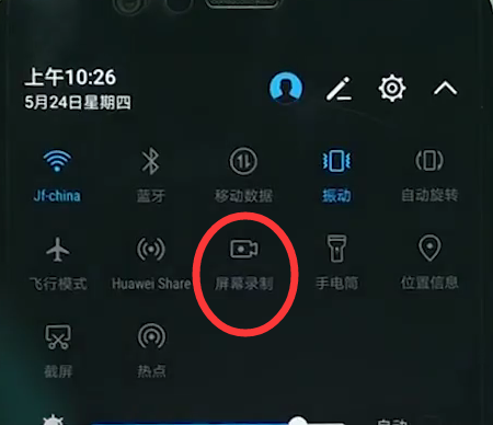 在华为Mate20中进行录屏的方法截图