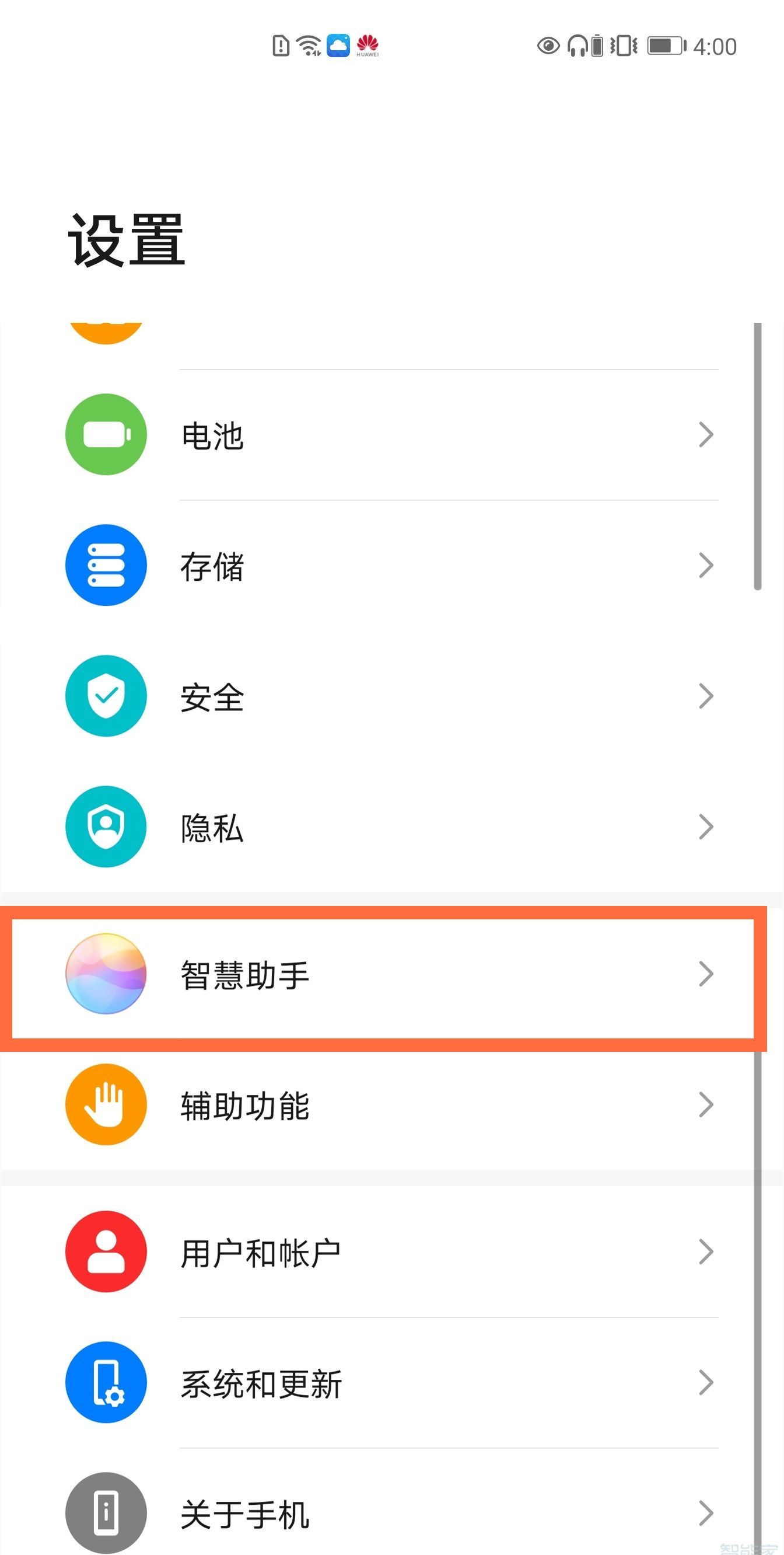 华为mate40pro在哪设置ai字幕？华为mate40pro设置ai字幕操作步骤截图