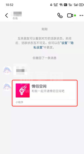 抖音情侣空间怎么开-抖音情侣空间开通方法截图