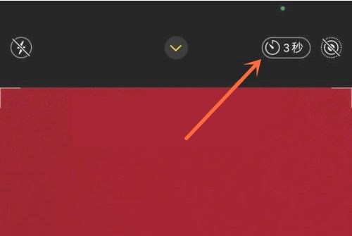 苹果12相机自动三秒在哪关闭?苹果12相机自动三秒的关闭方法