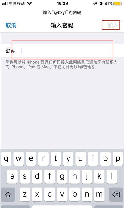 苹果手机中连接wifi的简单步骤截图