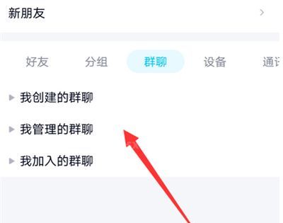 QQ怎么发回执消息?QQ发回执消息教程截图