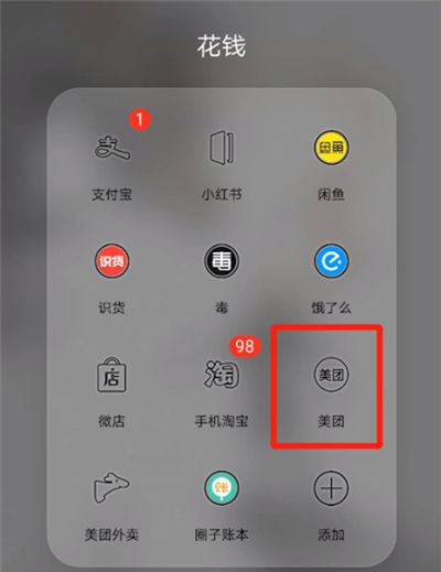 美团中续费会员的简单操作教程截图