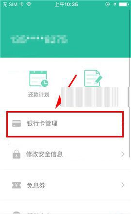 省呗APP进行身份认证的操作步骤截图