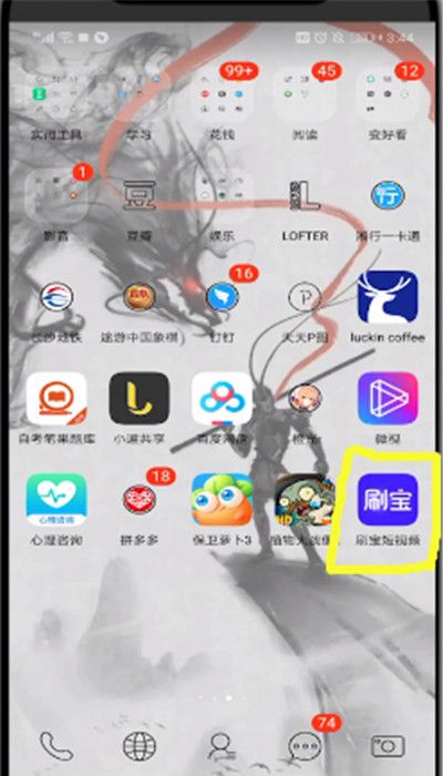 刷宝中删除自己作品的简单操作操作教程截图