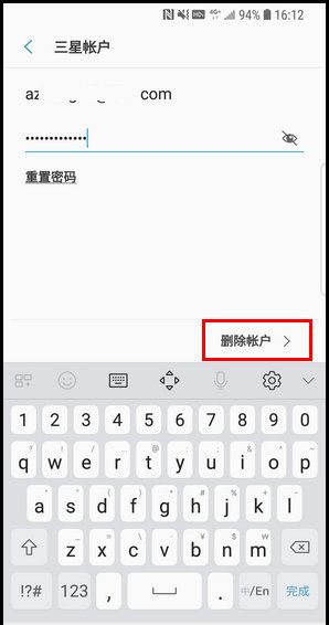 三星S9移除三星帐户的图文教程截图