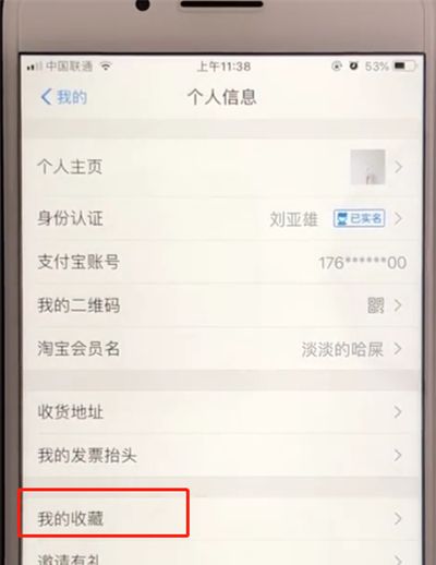 支付宝中收藏图片的操作教程截图