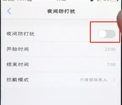 vivo手机中设置夜间防打扰模式的详细步骤截图