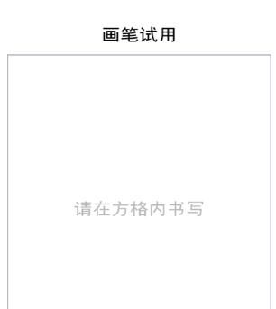 讯飞输入法使用手绘涂鸦的操作内容讲解截图