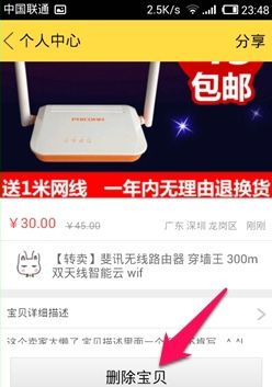 闲鱼app发布二手商品的简单步骤截图